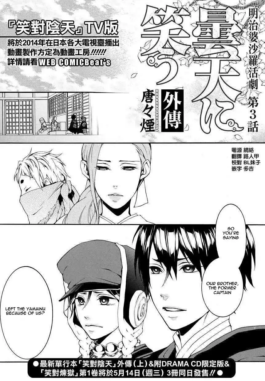 Donten ni Warau Gaiden Chapter 3 1